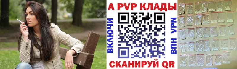 А ПВП VHQ  Купить закладки  Хилок 