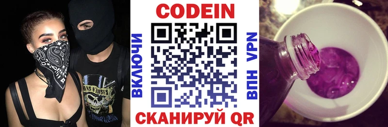 Купить где  Хилок  Codein Purple Drank 