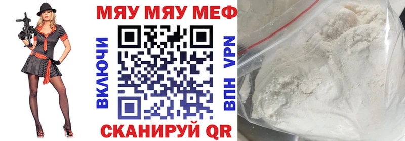 Купить  Хилок  МЯУ-МЯУ mephedrone 