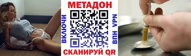 Купить где  Хилок  МЕТАДОН белоснежный 